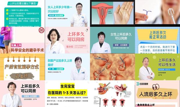 汕头生完孩子多久能上环