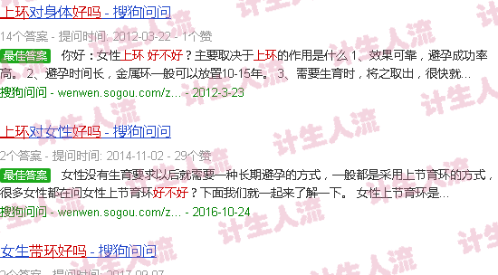 汕头上环好不好