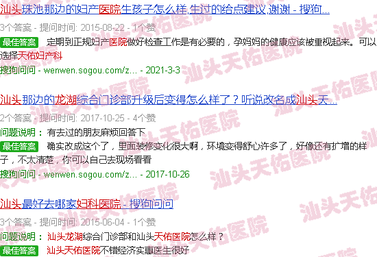 汕头龙湖天佑妇科医院