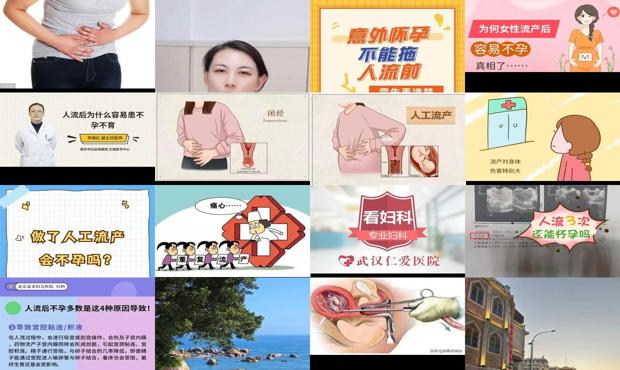 汕头两次人流会不孕吗