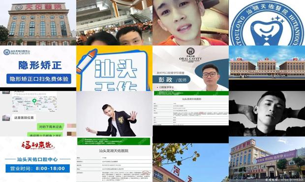 汕头天佑年收入多少