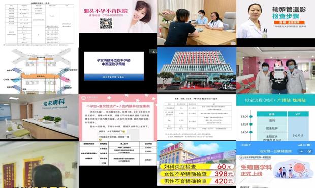 汕头检查不孕有哪些项目