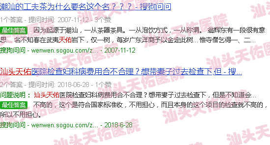 汕头天佑年收入多少