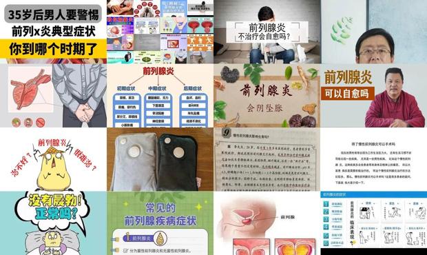 汕头前列腺炎症状能自愈吗