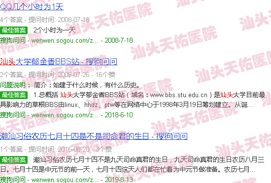 汕头战为天佑