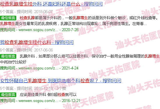 汕头检查乳腺增生挂什么科