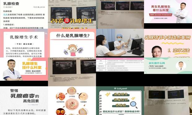 汕头检查乳腺增生挂什么科