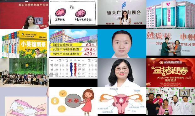 汕头女性不孕的主要原因