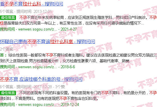 汕头不孕挂什么科