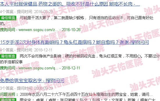 汕头天佑犬