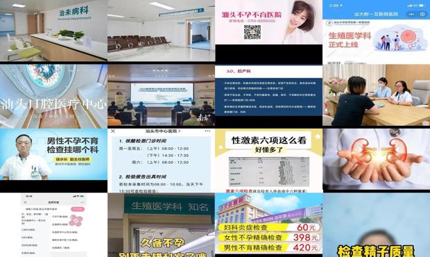 汕头不孕挂什么科