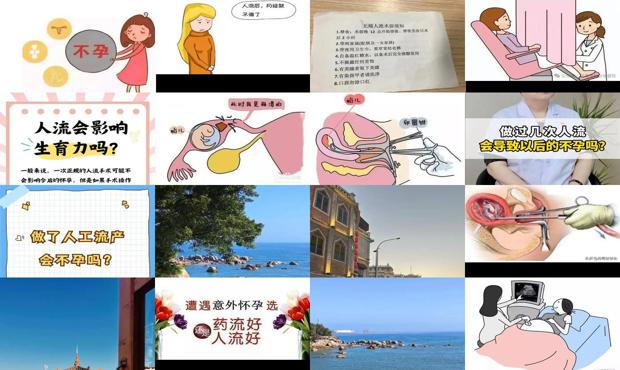 汕头两次人流会导致不孕吗