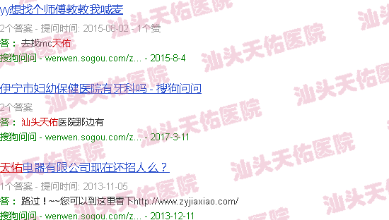 汕头天佑收人