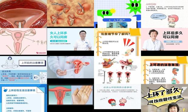 汕头上环前*同房了怎么办