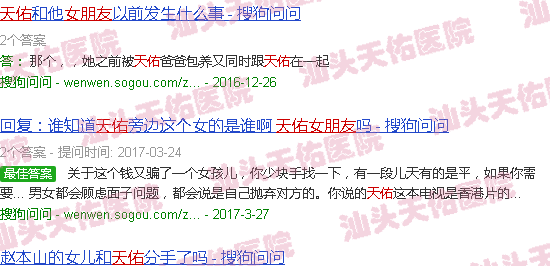 汕头天佑女友