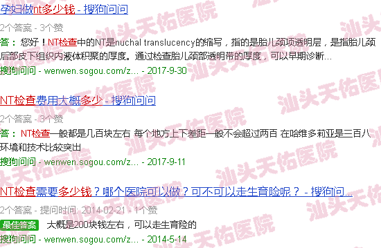 汕头nt检查多少钱