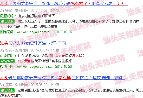 汕头天佑现在怎么样了