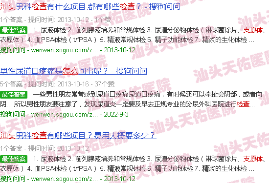 汕头支原体如何检查