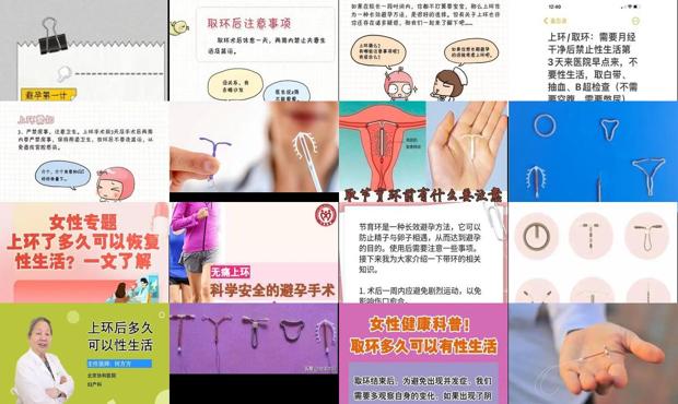 汕头上环什么时候性生活