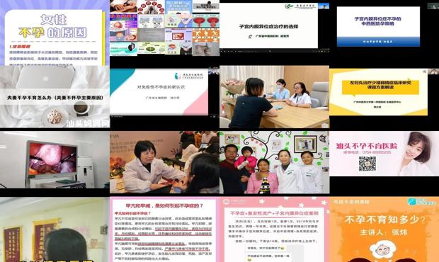 汕头不孕如何治疗