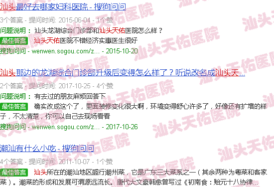 汕头天佑师傅叫什么