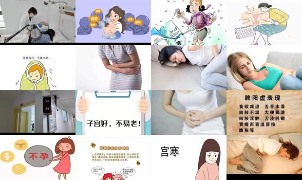 汕头宫寒不孕的症状