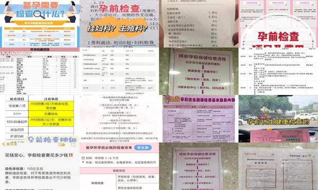 汕头孕前检查需要多少钱