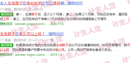 汕头生完宝宝多久能上环