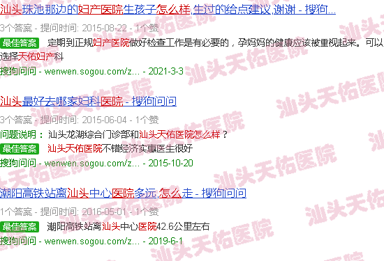 汕头天佑妇产医院评价如何