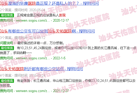 汕头天佑男科医院
