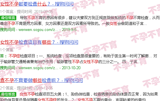 汕头女人查不孕都查什么