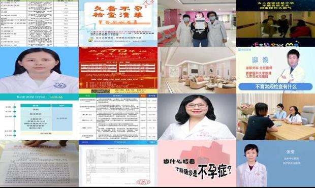 汕头女人查不孕都查什么