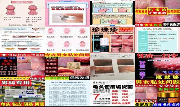 汕头龟头炎症怎么治疗
