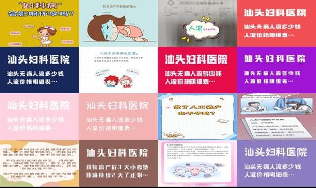汕头人流会导致不孕吗
