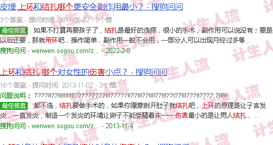 汕头结扎与上环哪个危害大