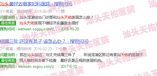 汕头天佑有多少资产