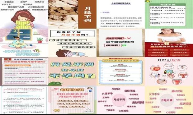 汕头月经不调会导致不孕吗