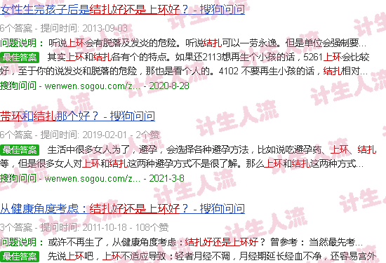 汕头上环好还是结扎好