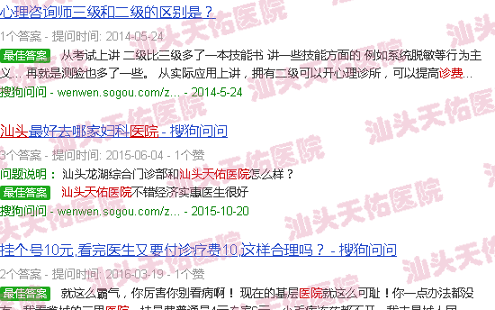 汕头天佑医院诊费