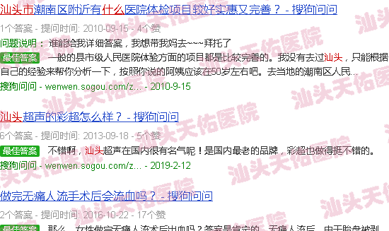汕头b超检查什么