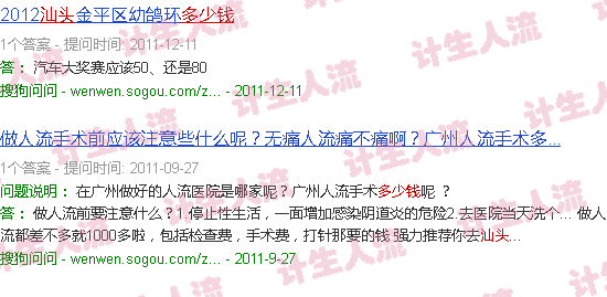 汕头一般上环要多少钱