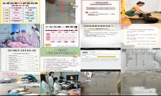 汕头妇科白带检查多少钱