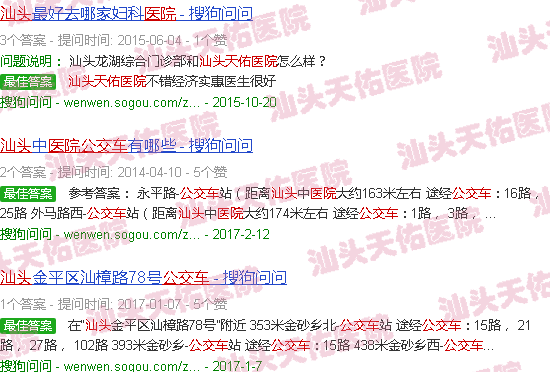 汕头天佑医院地址公交