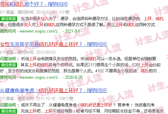 汕头女人结扎好还是上环好
