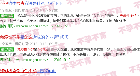 汕头免疫性不孕如何检查