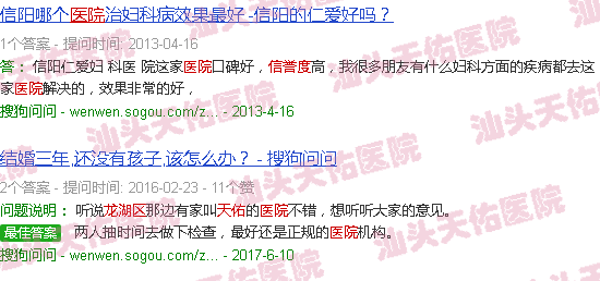 汕头龙湖天佑医院信誉度