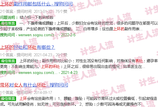 汕头女性上环的危害