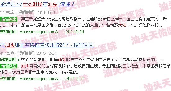 汕头天佑什么时候直播