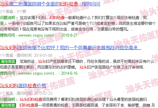 汕头妇科检查*过程