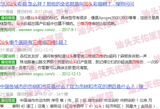 汕头三维四维一样吗